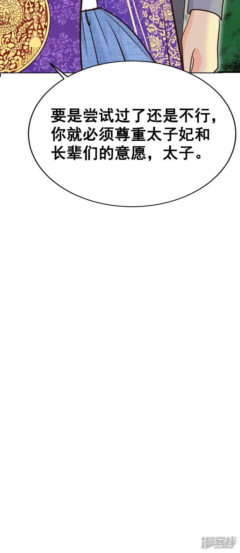 第406话 晴天霹雳（2） 第25页