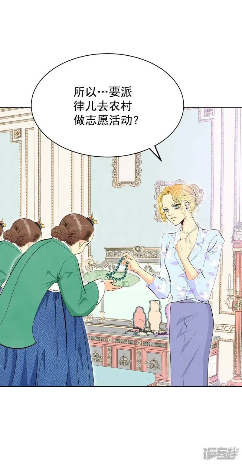 第405话 晴天霹雳（1） 第3页