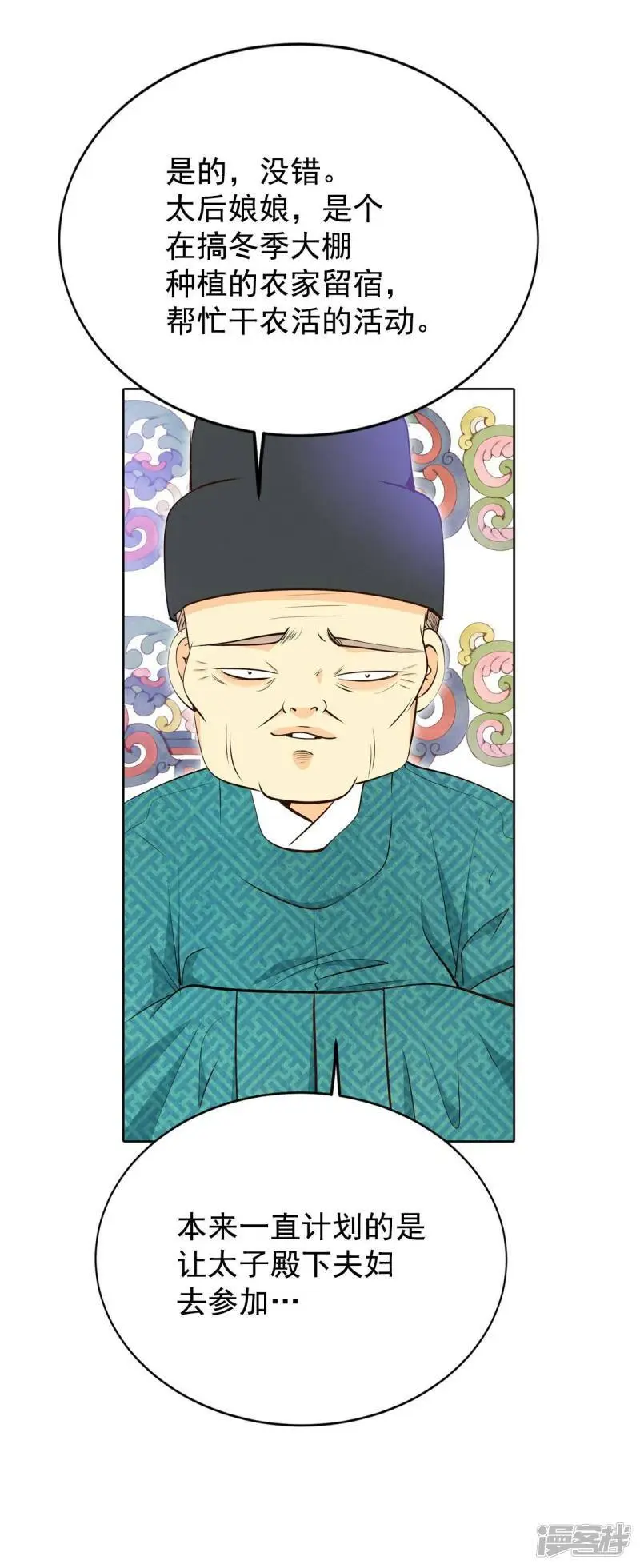 第405话 晴天霹雳（1） 第4页