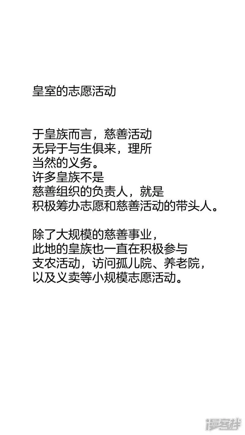 第405话 晴天霹雳（1） 第5页