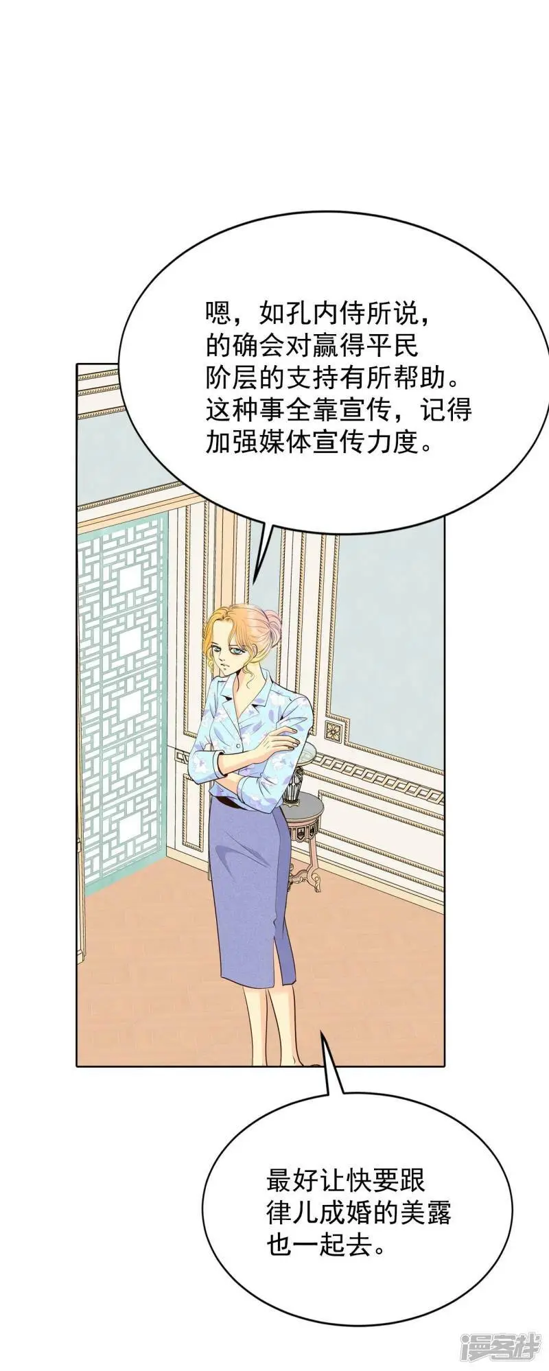 第405话 晴天霹雳（1） 第10页