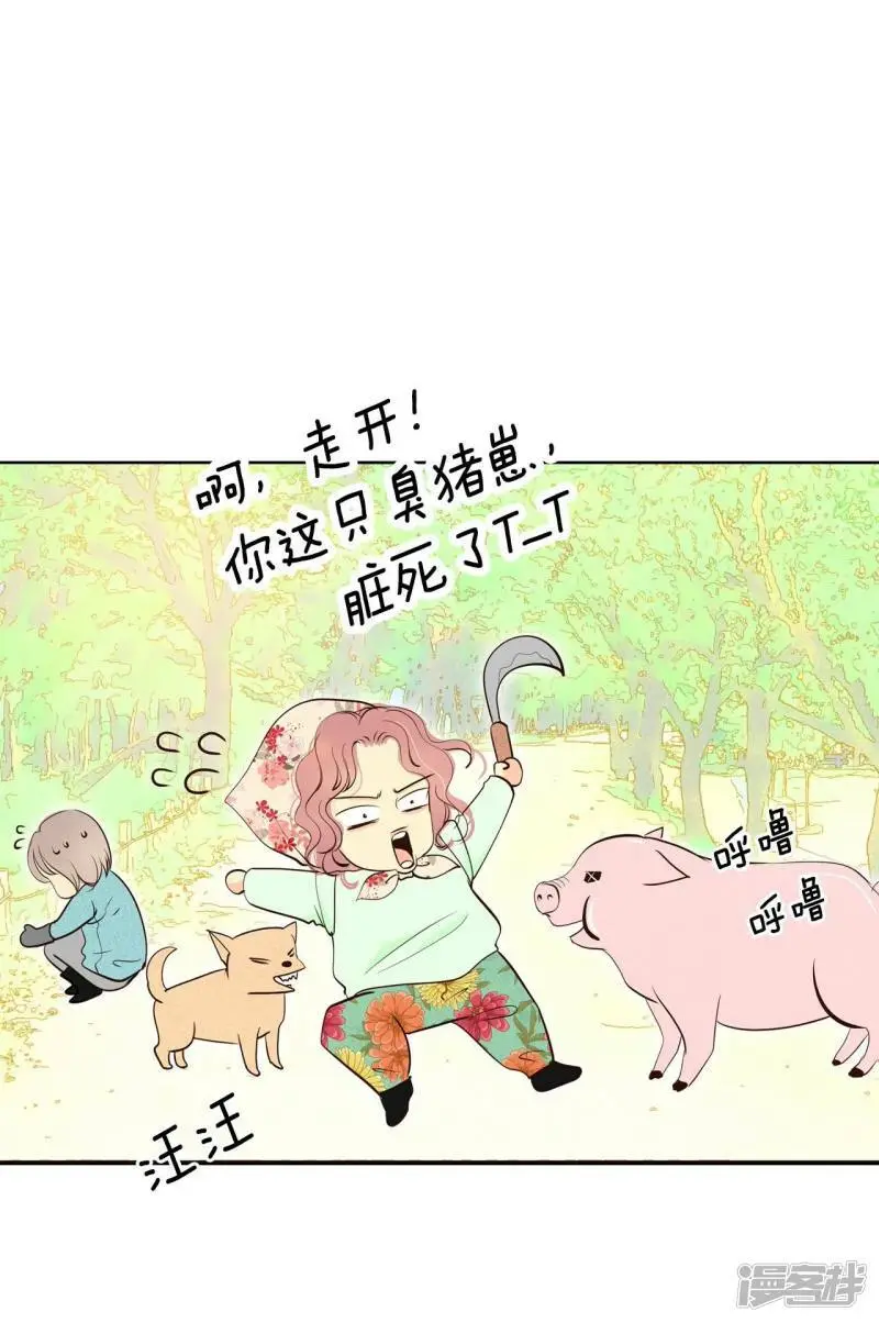 第405话 晴天霹雳（1） 第11页