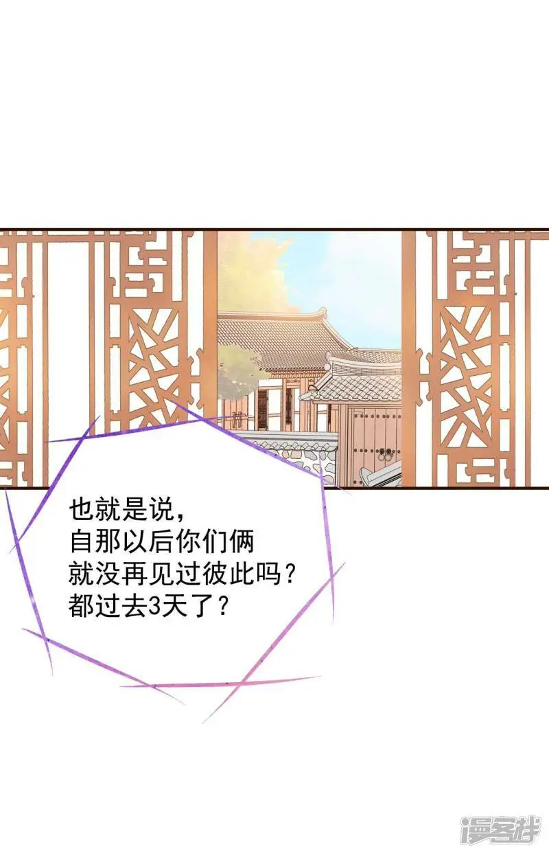 第405话 晴天霹雳（1） 第14页