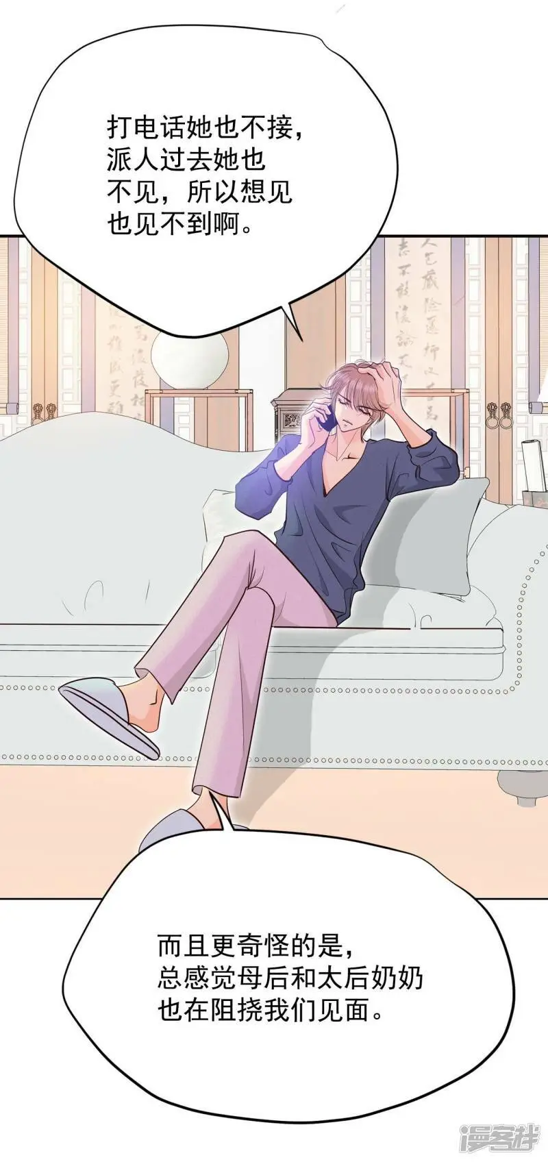 第405话 晴天霹雳（1） 第15页