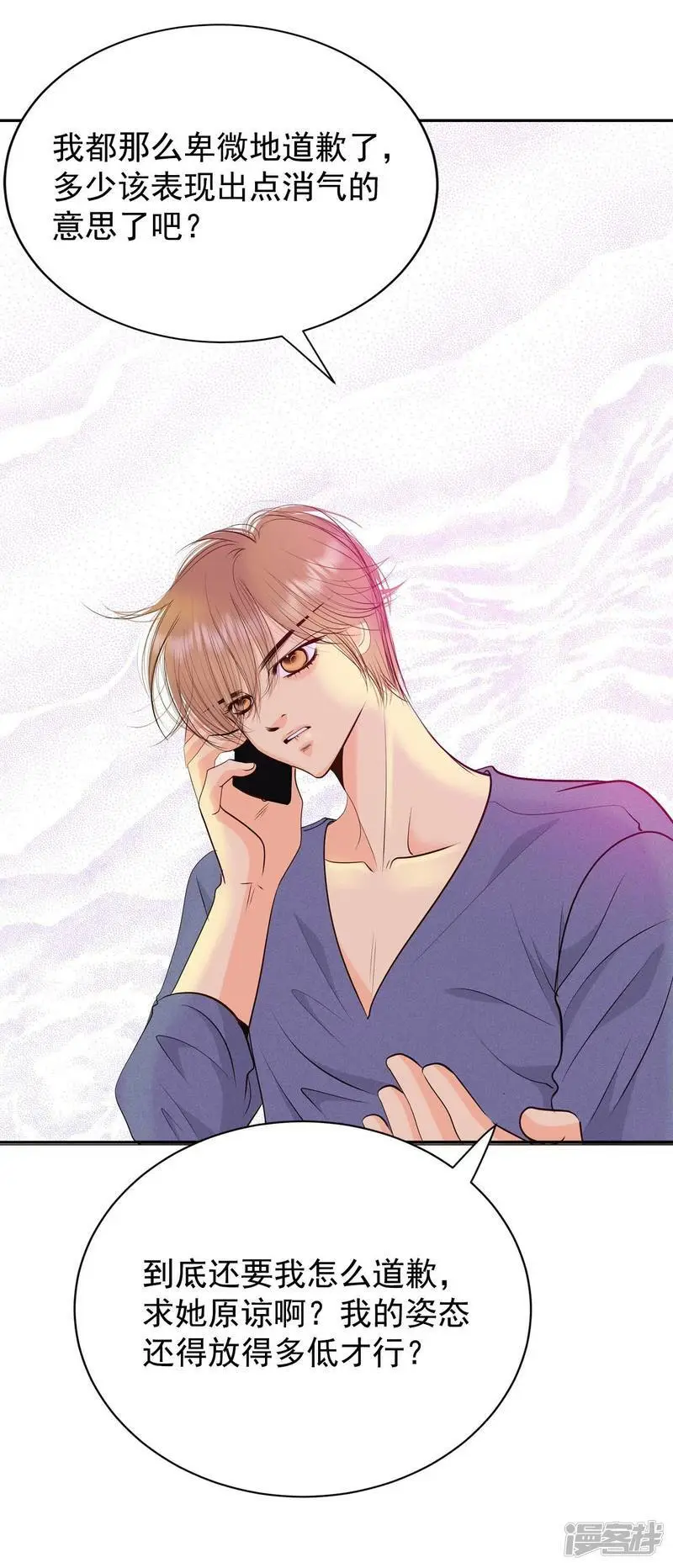 第405话 晴天霹雳（1） 第17页