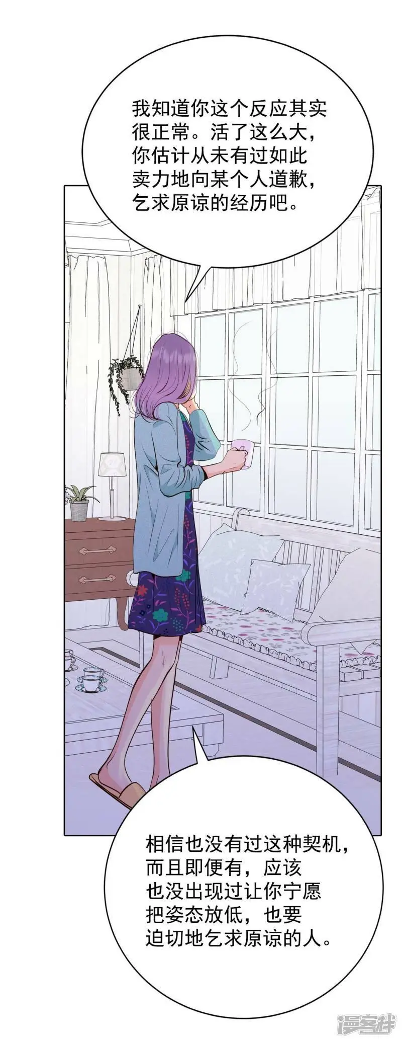 第405话 晴天霹雳（1） 第21页