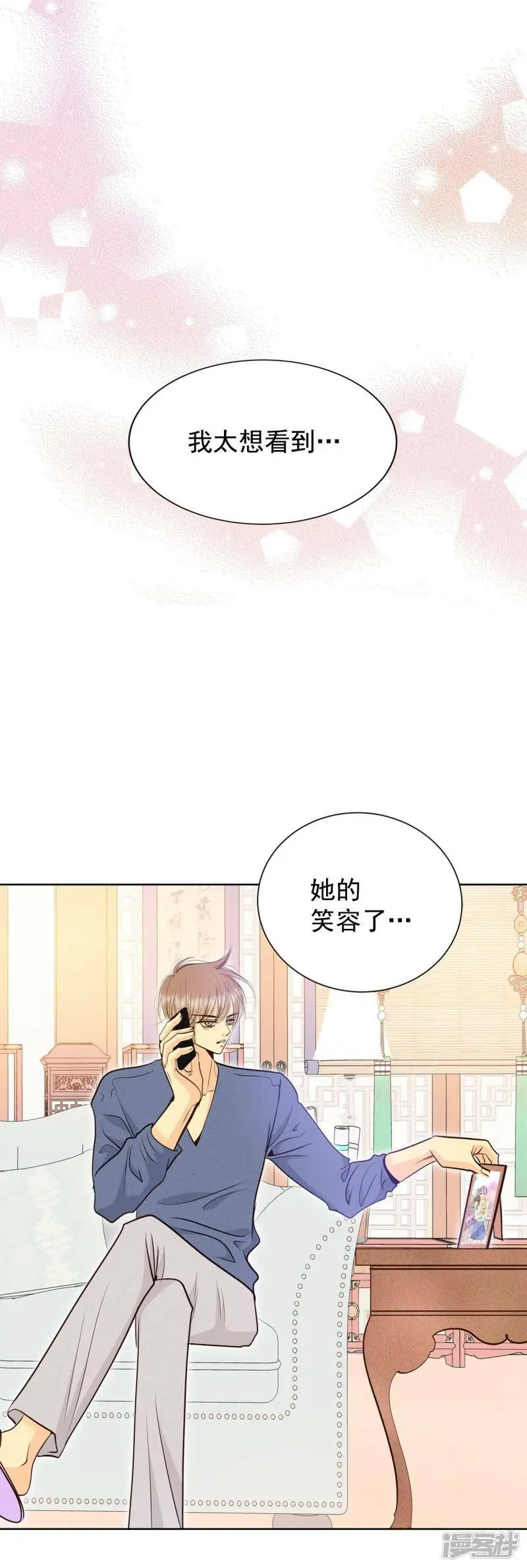 第405话 晴天霹雳（1） 第26页