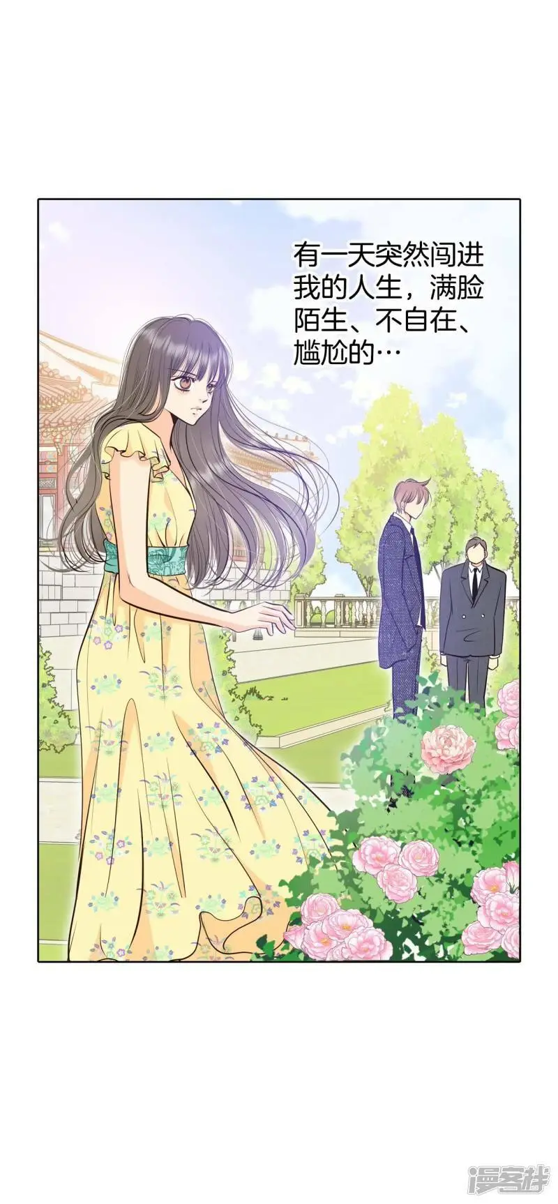 第405话 晴天霹雳（1） 第28页