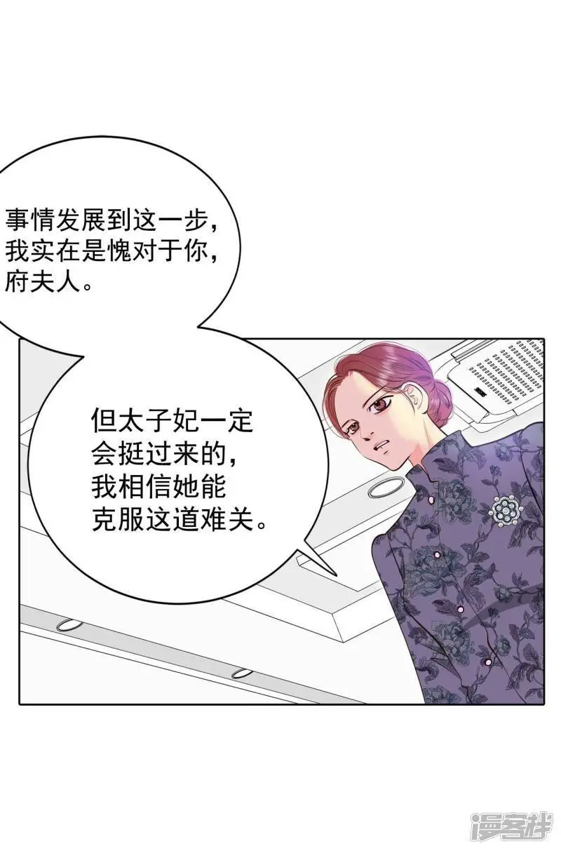 第404话 妥协（3） 第2页