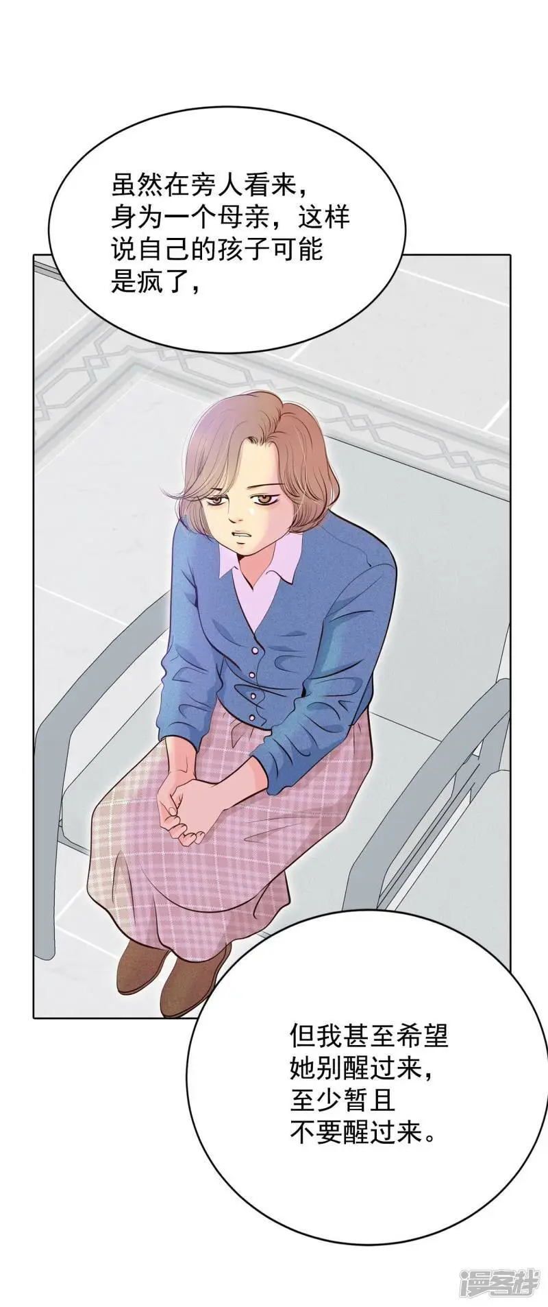 第404话 妥协（3） 第3页