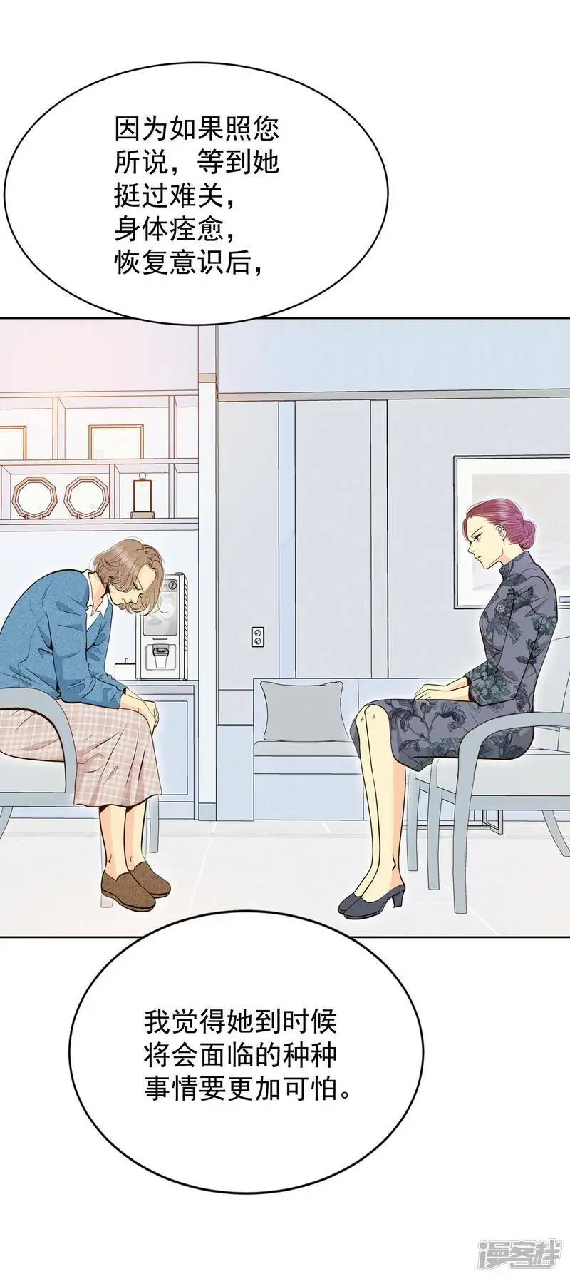 第404话 妥协（3） 第5页
