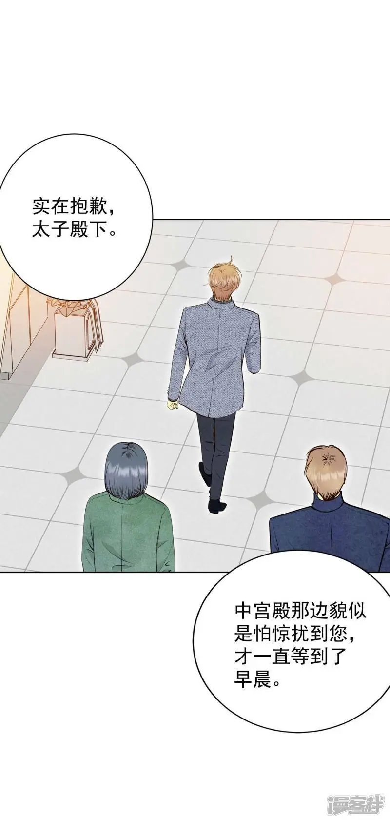 第404话 妥协（3） 第8页