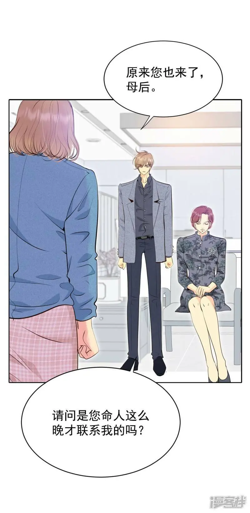 第404话 妥协（3） 第12页