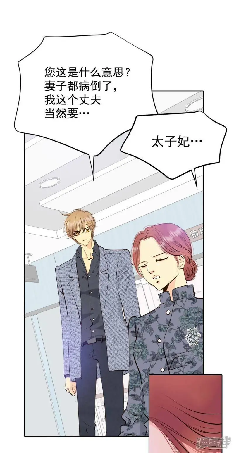 第404话 妥协（3） 第14页