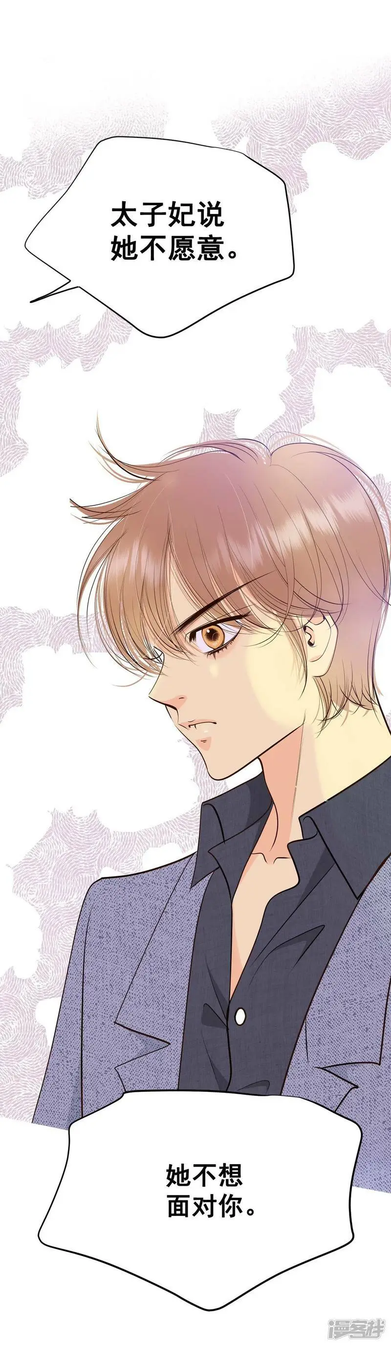 第404话 妥协（3） 第16页