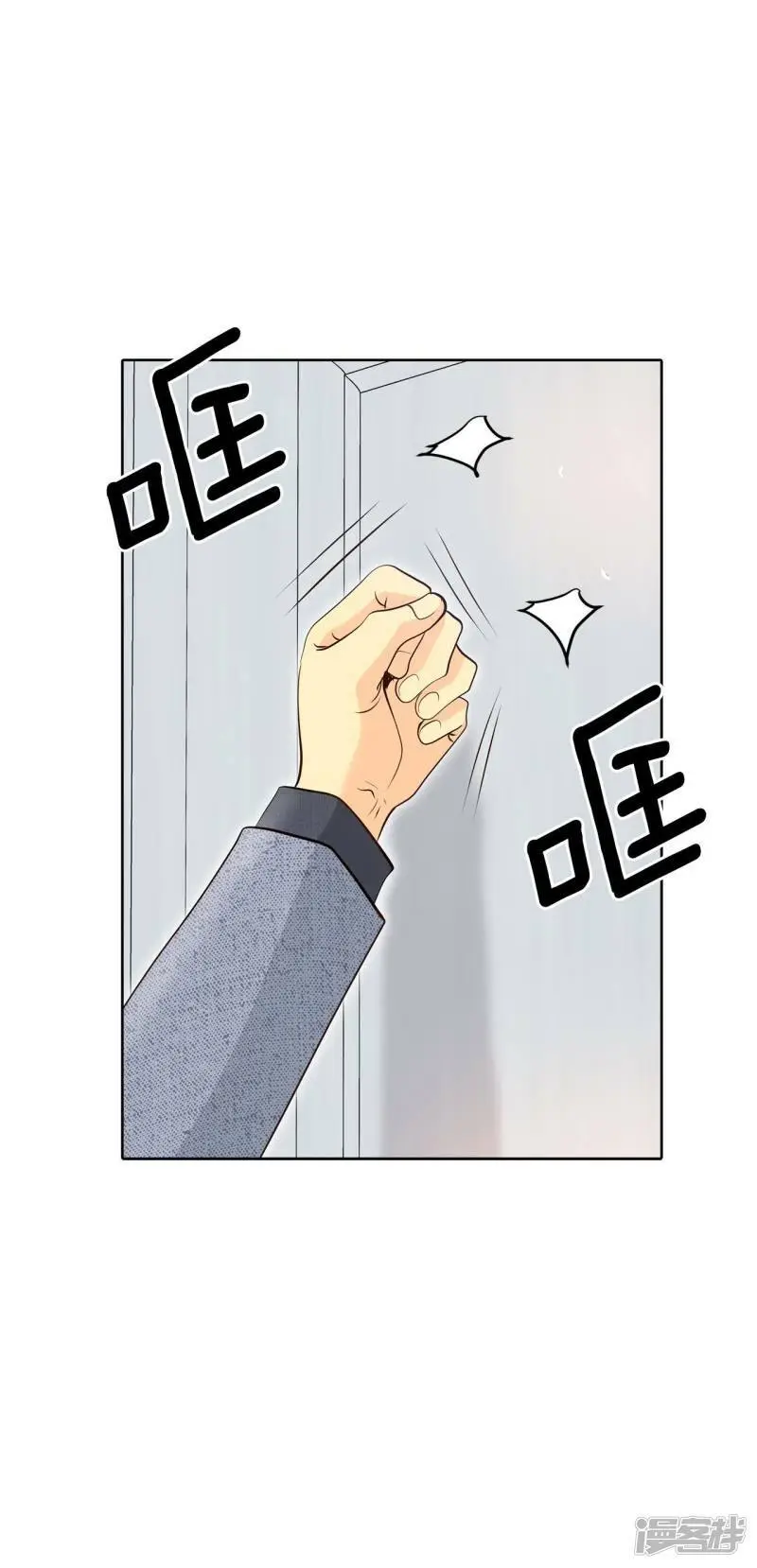 第404话 妥协（3） 第20页