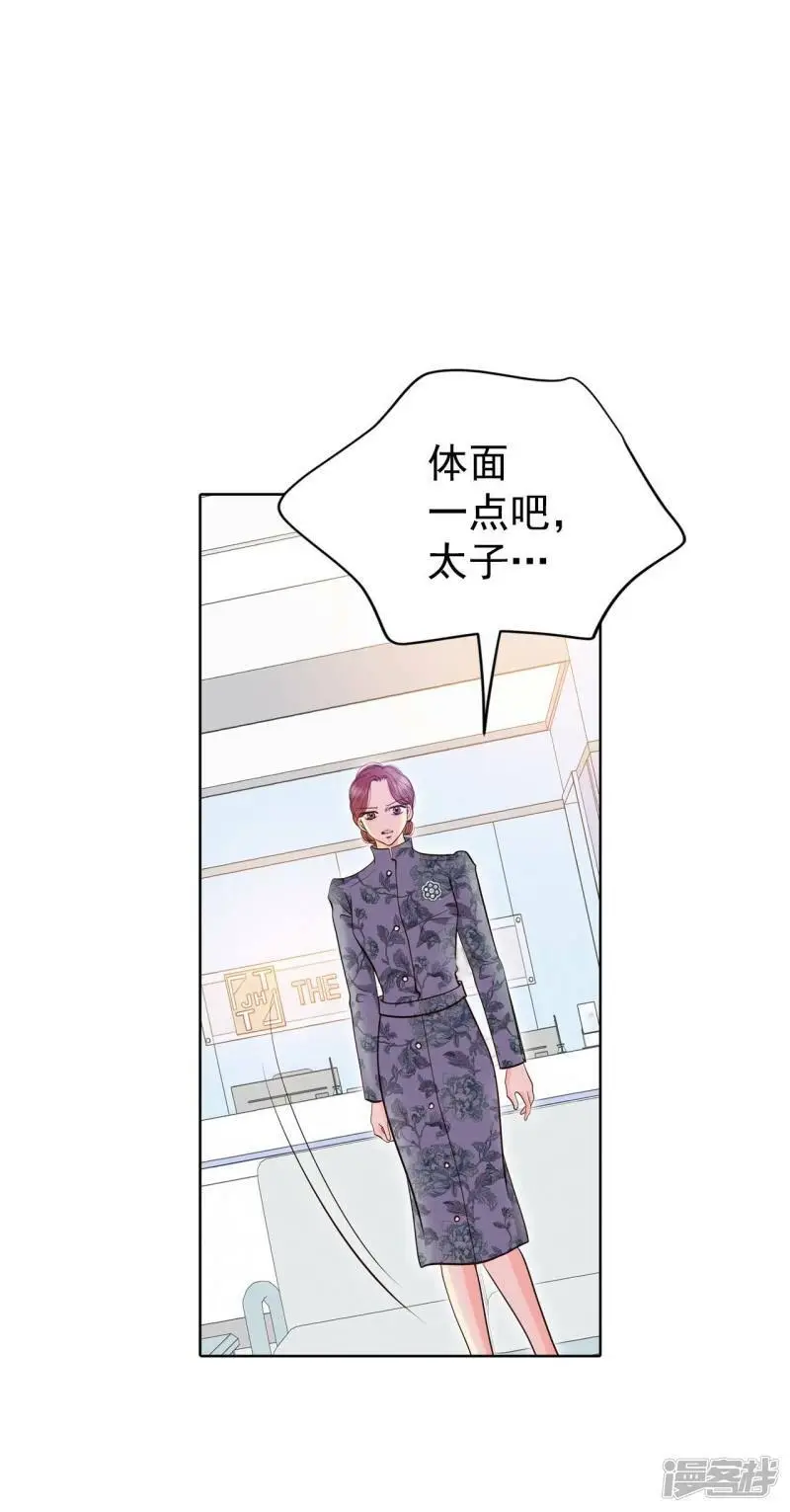 第404话 妥协（3） 第22页