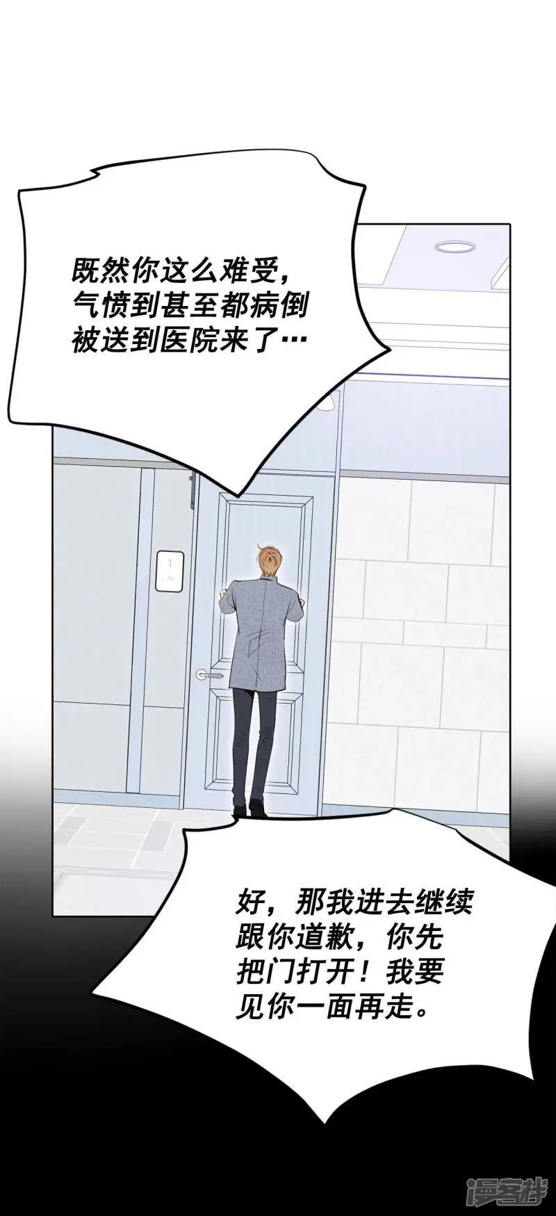 第404话 妥协（3） 第23页