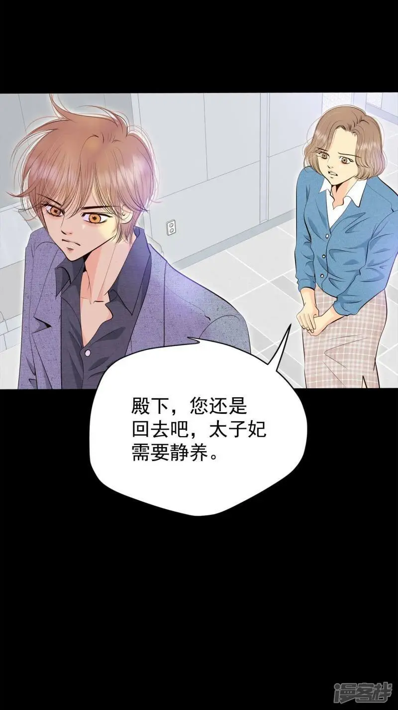 第404话 妥协（3） 第24页
