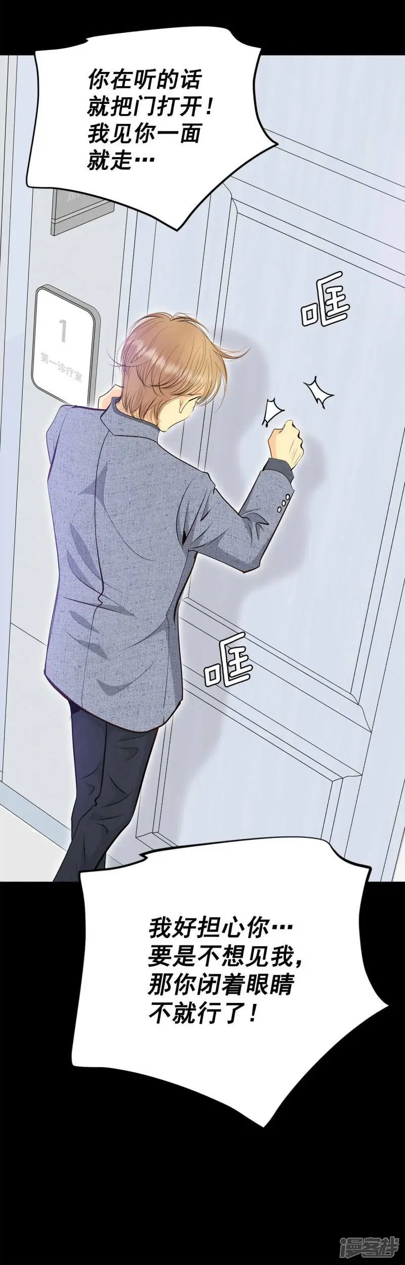 第404话 妥协（3） 第25页