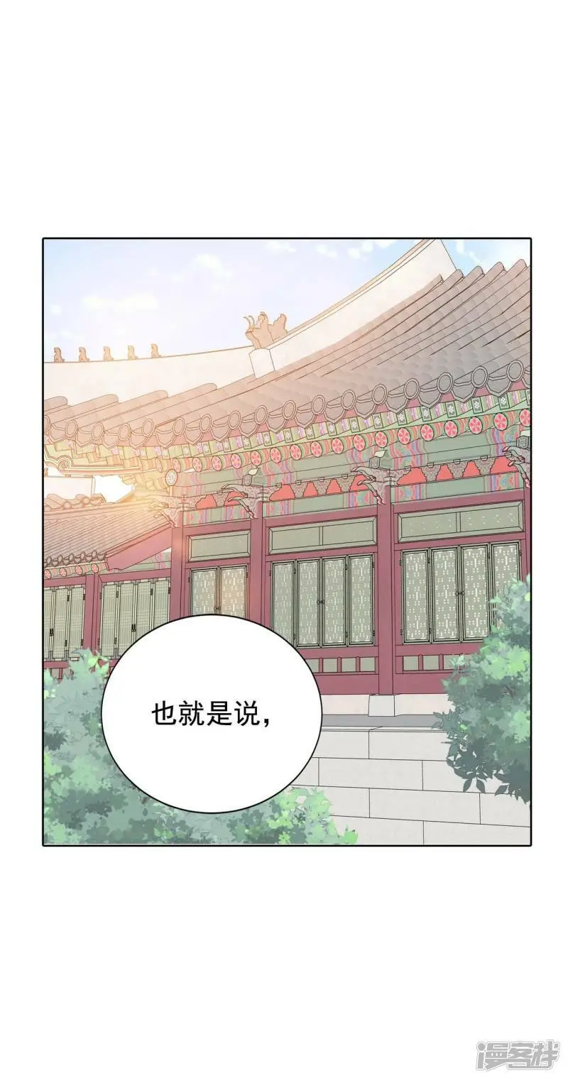 第403话 妥协（2） 第4页