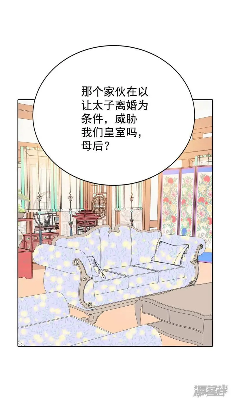 第403话 妥协（2） 第5页