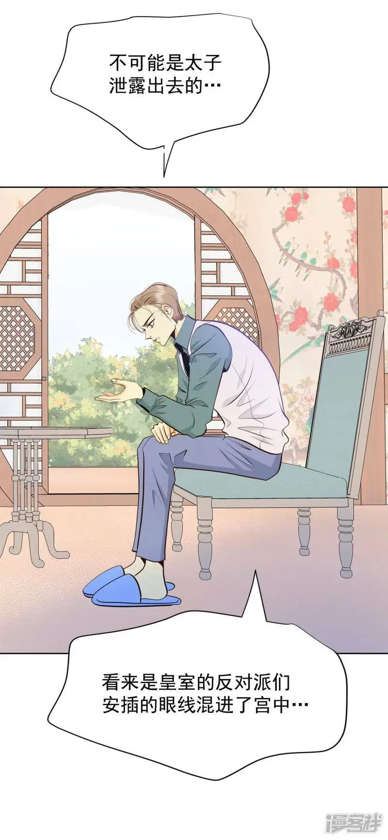 第403话 妥协（2） 第8页