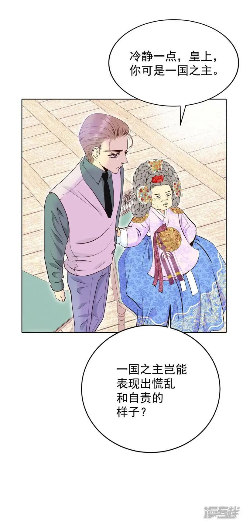 第403话 妥协（2） 第11页