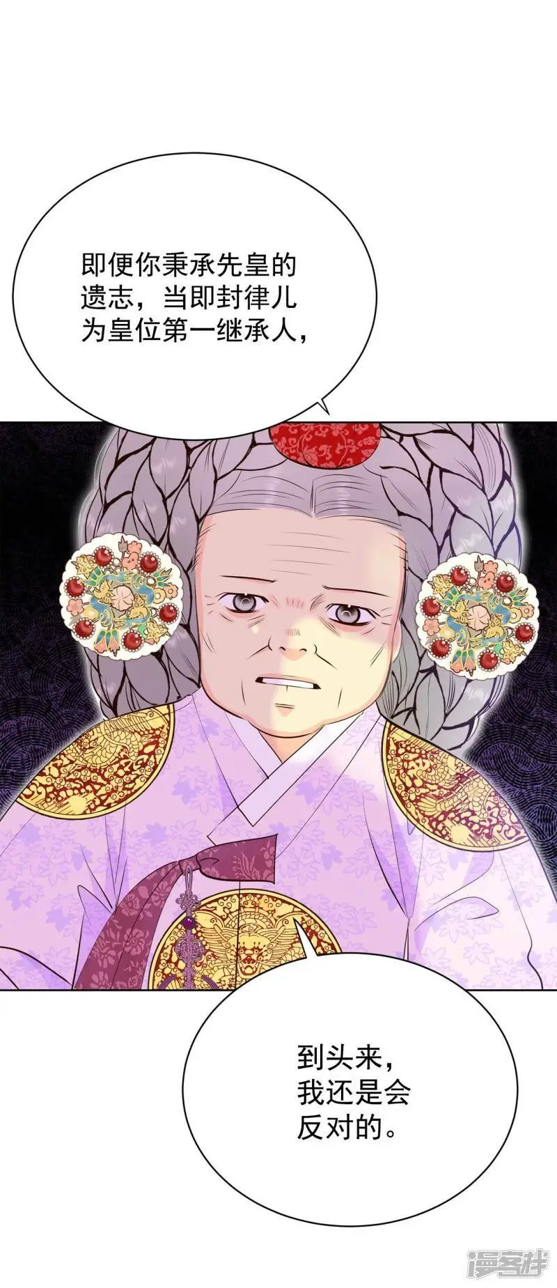 第403话 妥协（2） 第12页