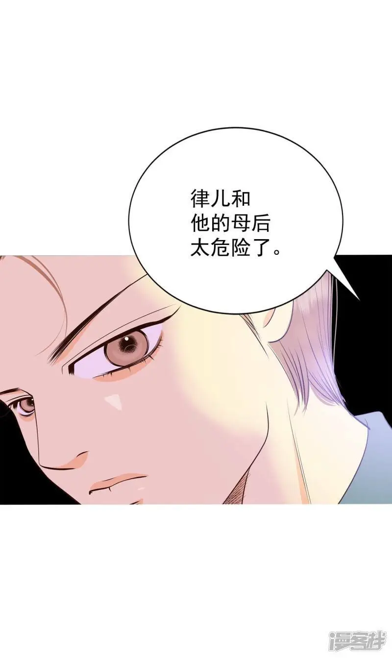 第403话 妥协（2） 第13页