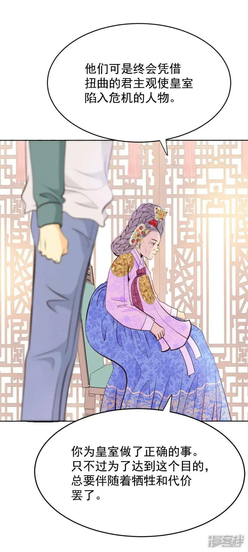 第403话 妥协（2） 第14页
