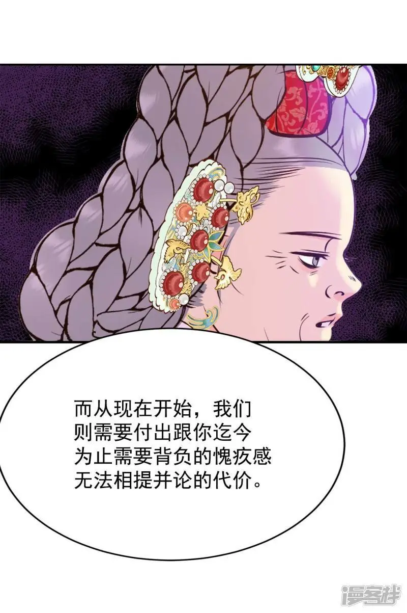第403话 妥协（2） 第15页