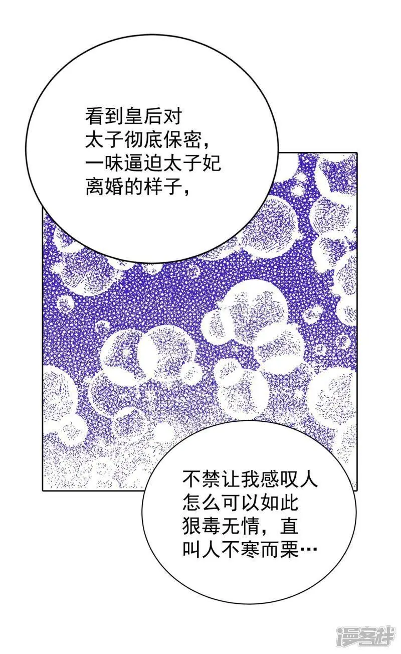 第403话 妥协（2） 第17页