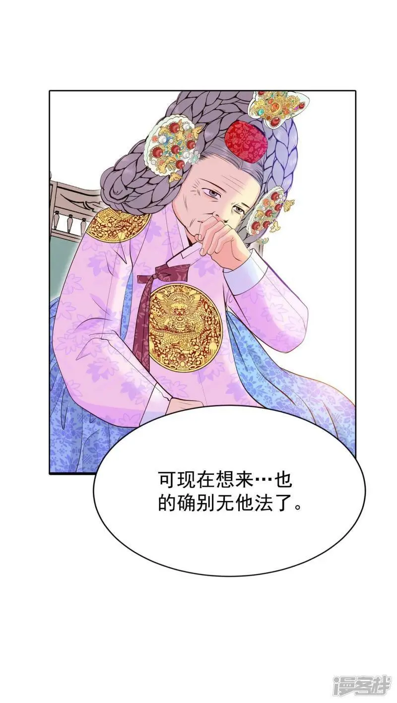 第403话 妥协（2） 第18页