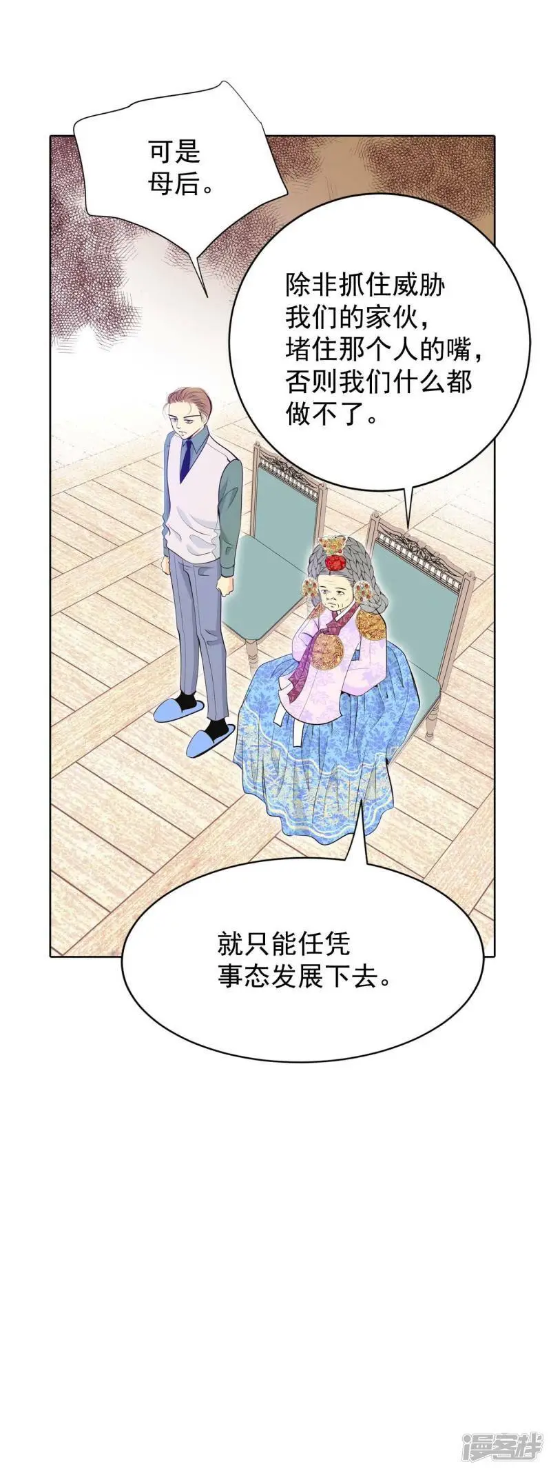 第403话 妥协（2） 第19页