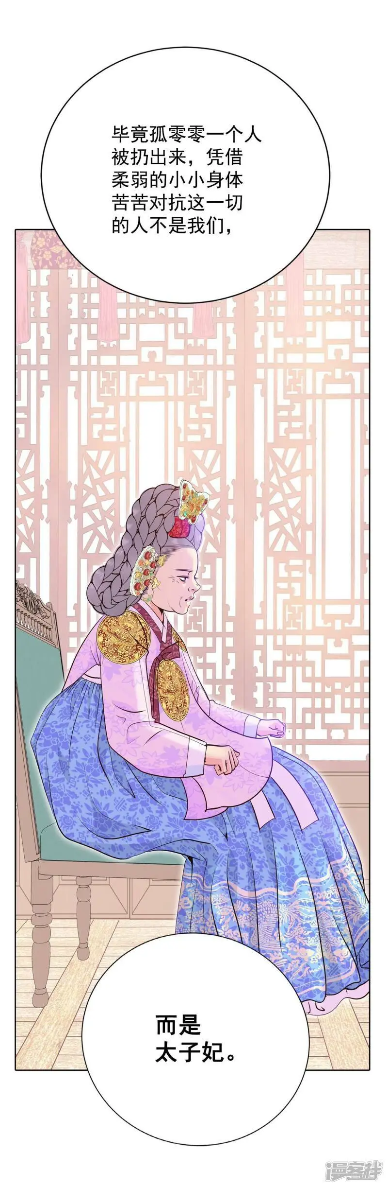 第403话 妥协（2） 第20页
