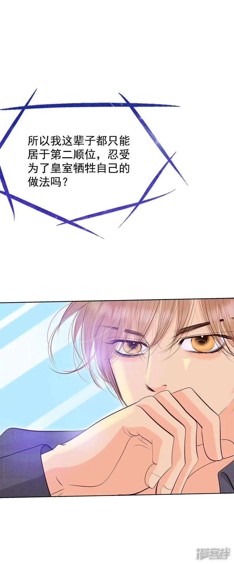 第403话 妥协（2） 第24页