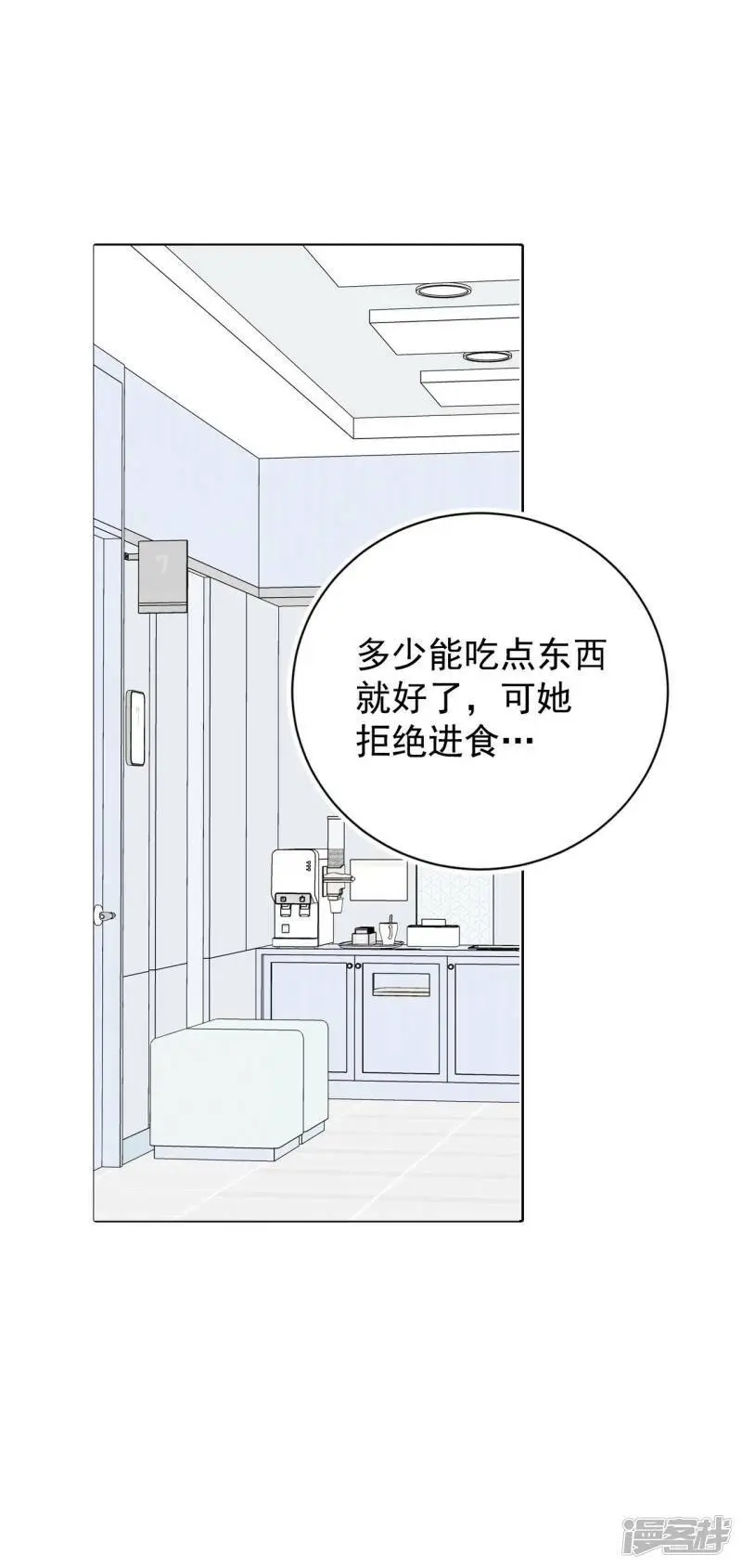 第403话 妥协（2） 第28页