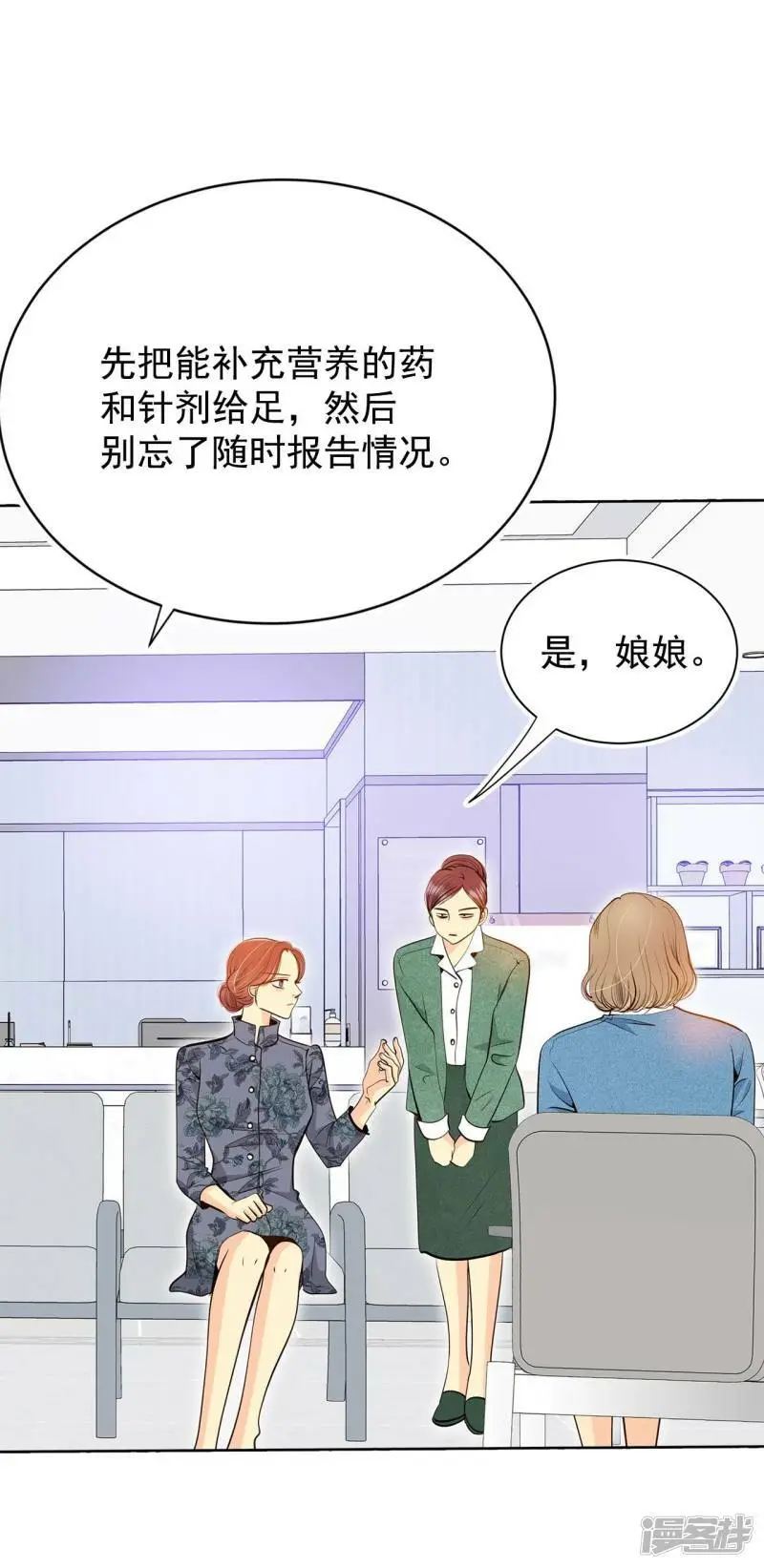 第403话 妥协（2） 第29页