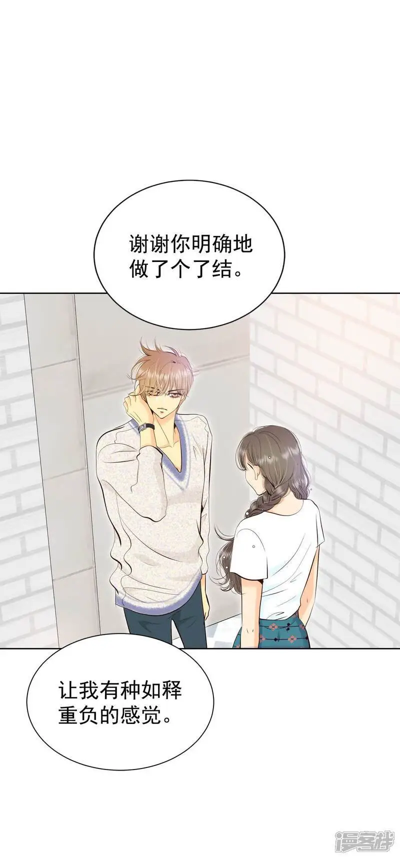 第465话 振作（1） 第6页