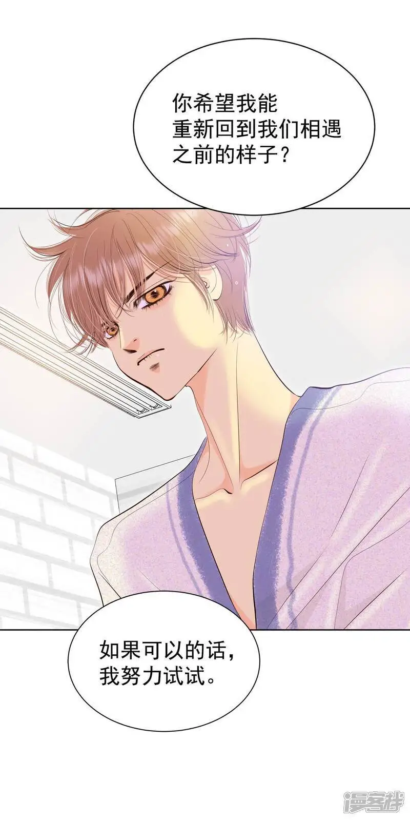 第465话 振作（1） 第8页