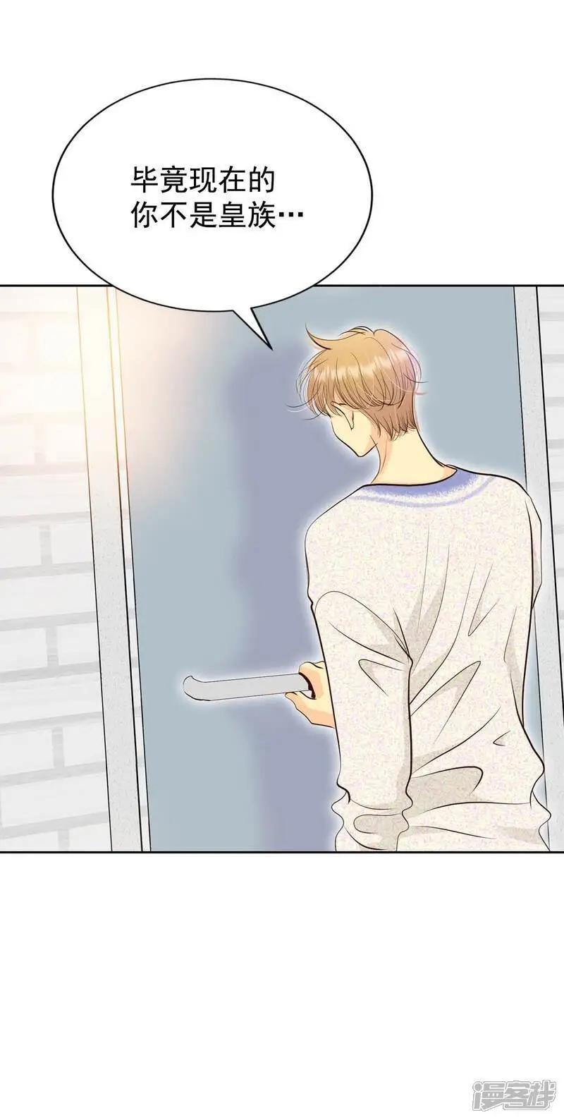 第465话 振作（1） 第16页