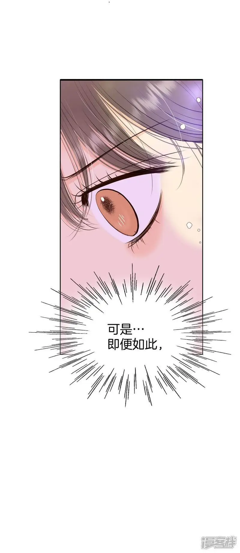 第465话 振作（1） 第19页