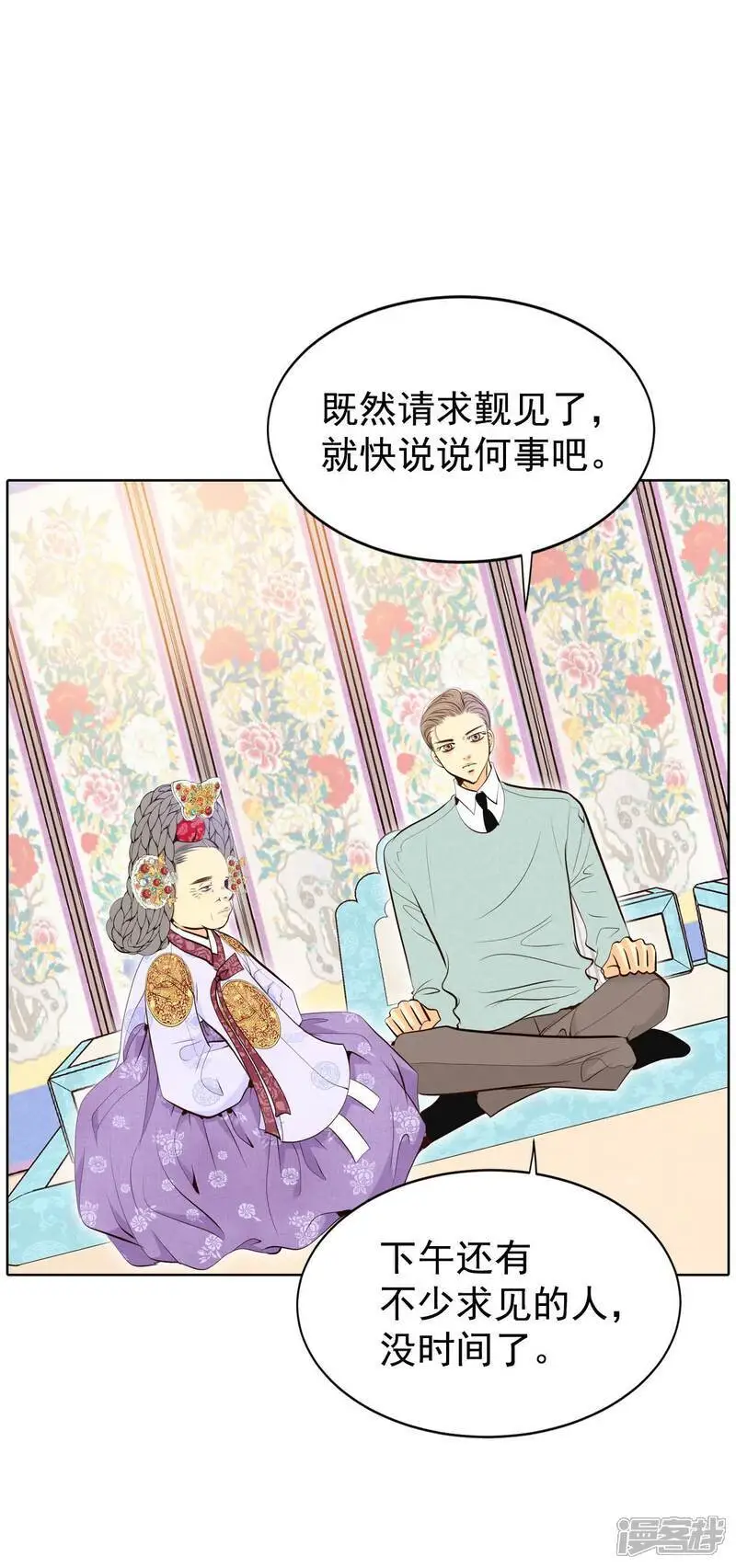 第465话 振作（1） 第25页