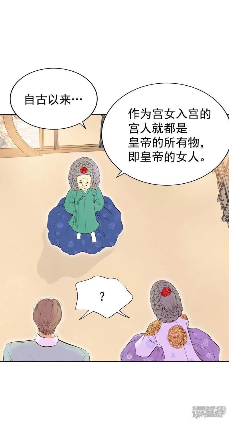 第465话 振作（1） 第26页