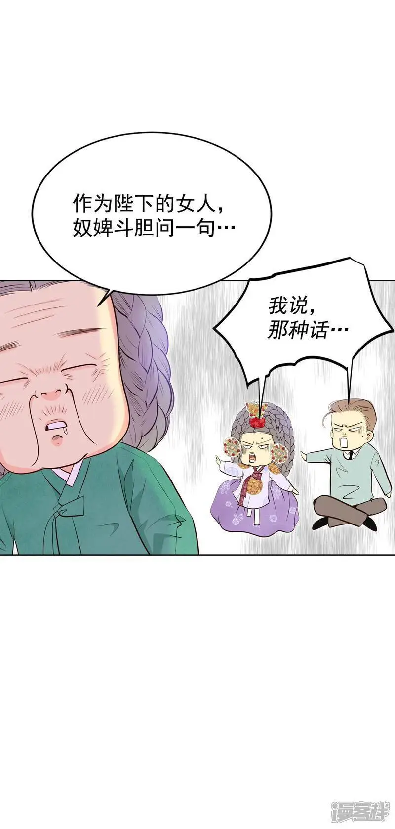 第465话 振作（1） 第28页