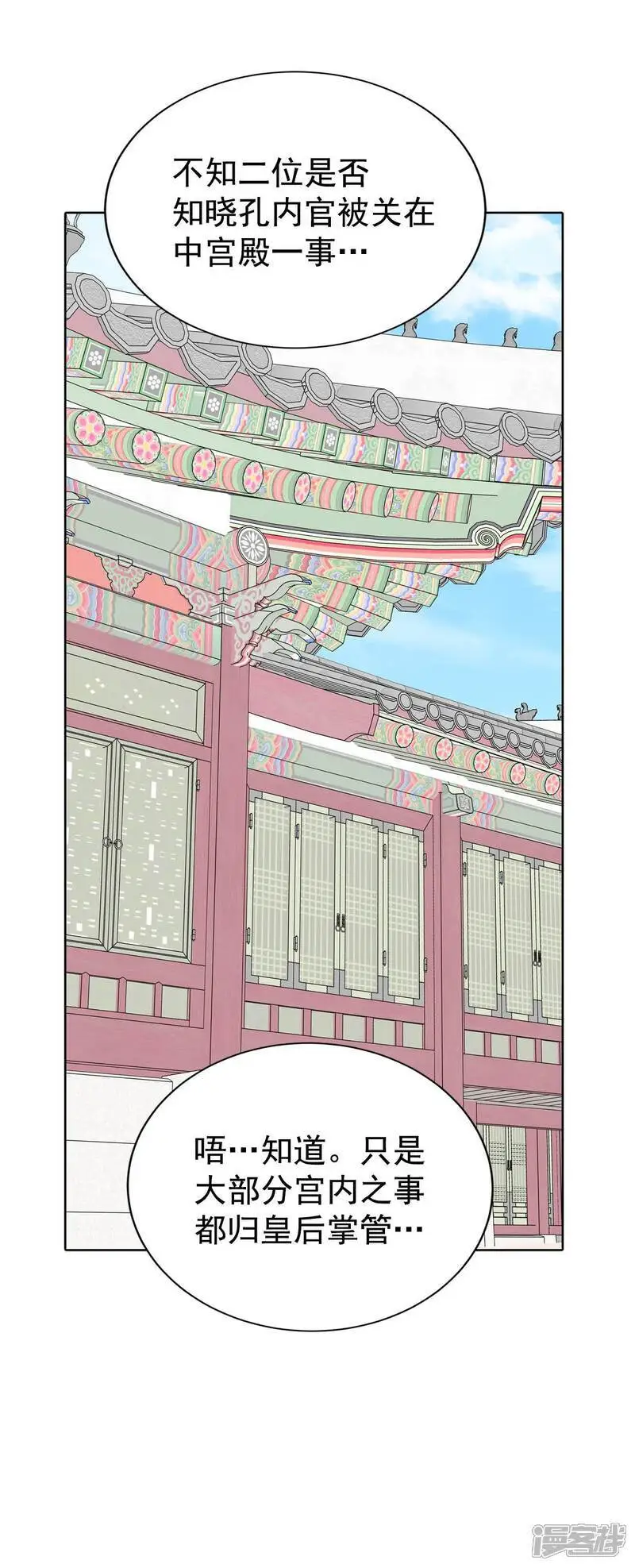 第465话 振作（1） 第29页