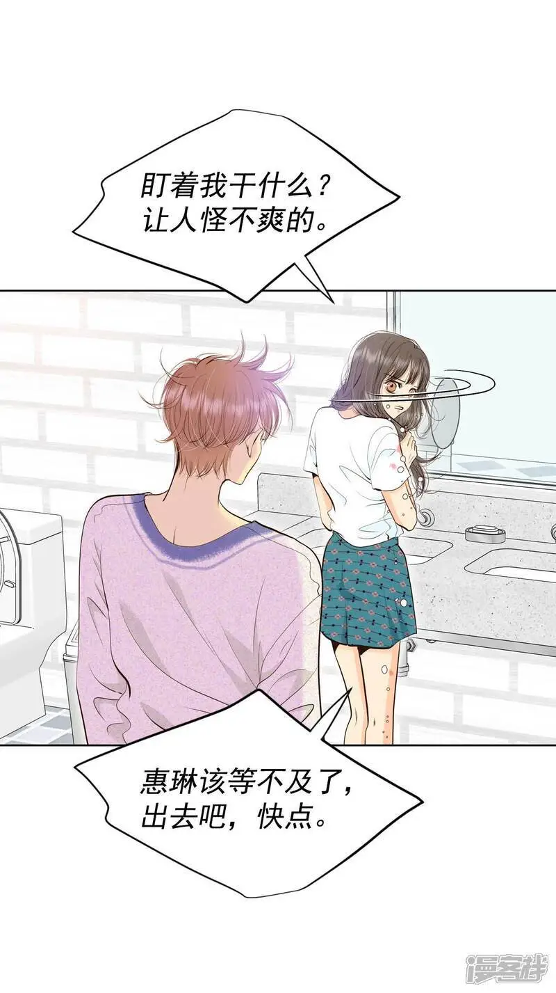 第464话 乌龙（3） 第2页
