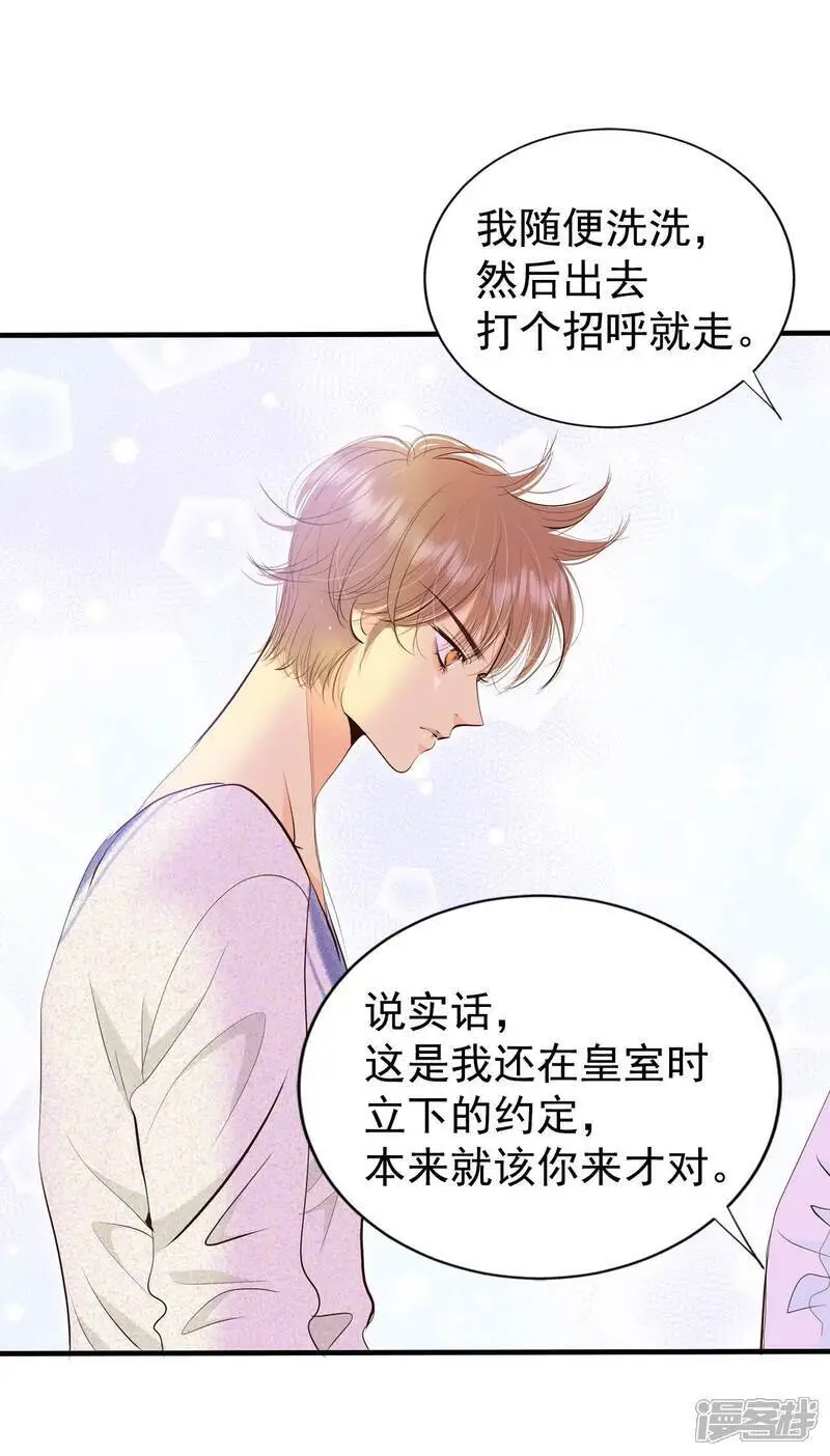 第464话 乌龙（3） 第3页
