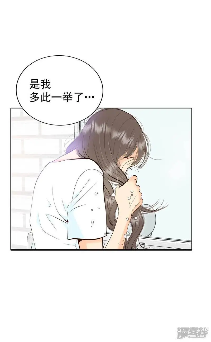 第464话 乌龙（3） 第4页